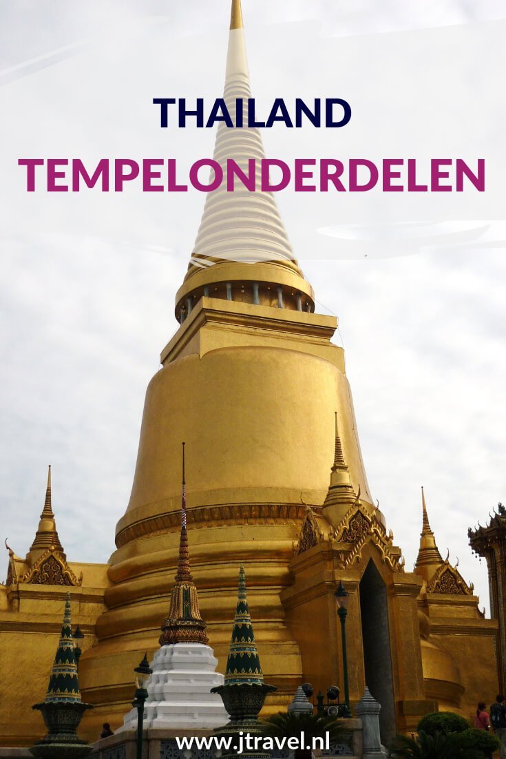 Tijdens je bezoek aan Thailand zul je ongetwijfeld tempels bezoeken. Ik heb de verschillende tempel onderdelen voor je op een rijtje gezet. Lees je mee? #tempelonderdelen #thailand #jtravel #jtravelblog