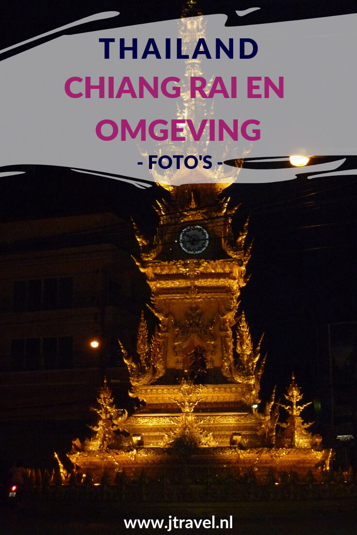 Tijdens mijn 16-daagse groepsrondreis mocht Chiang Rai niet ontbreken. Hier zie je mijn foto’s van Chiang Rai, Doi Tung berg, de Gouden Driehoek, Akha bergvolk en de boottocht over de Mekong Rivier. Kijk je mee? #ChiangRai #DoiTung #goudendriehoek #bergvolken #fotos #thailand #jtravel #jtravelblog