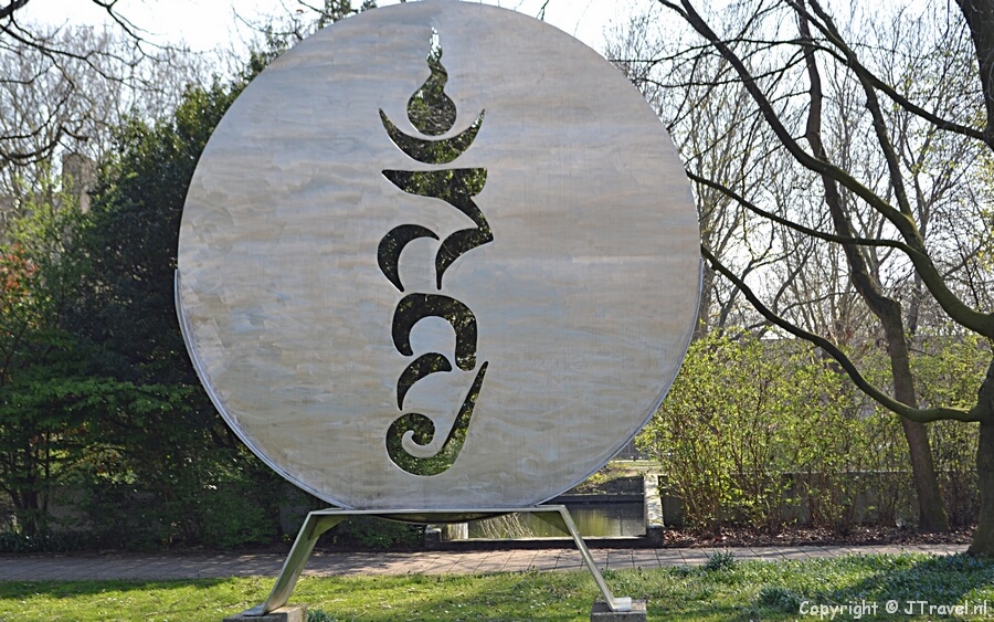 Het Gijsbrecht van Aemstelpark in Amsterdam