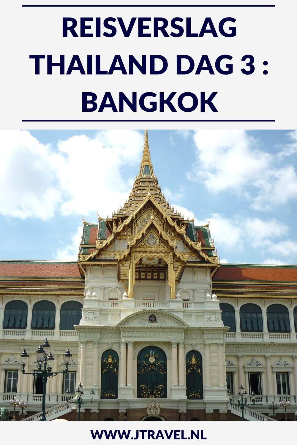 Op dag 3 van mijn 16-daagse groepsrondreis door Thailand bezocht ik de vele bezienswaardigheden van Bangkok, zoals Grand Palace, Wat Phra Kaeo, Chinatown en de Baiyoke Toren. Alles over de derde dag van mijn 16-daagse groepsrondreis door Thailand lees je hier. Lees je mee? #Thailand #bangkok #reisverslag #jtravel #jtravelblog