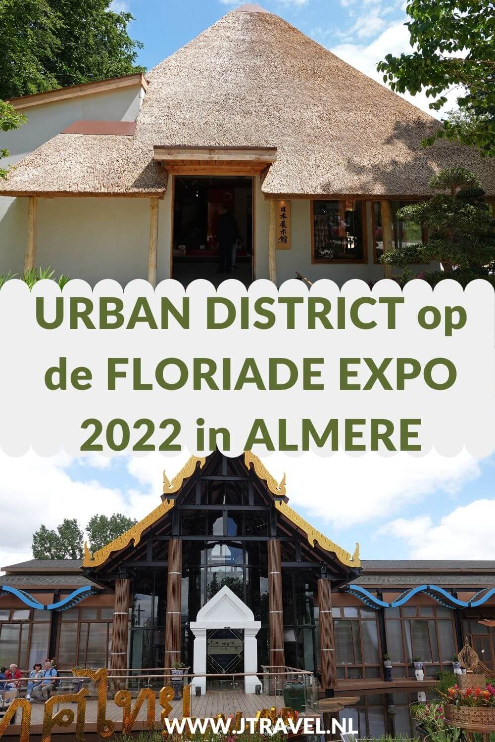 Dit artikel gaat over het Urban District op de Floriade Expo 2022 in Almere, รฉรฉn van de meest interessante delen van de Floriade om te ontdekken. In Urban District ziet u de landenpaviljoens en komt ook het thema Growing Green Cities duidelijk naar voren. Meer over het Urban District leest u in dit artikel. #floriade #floriade2022 #floriadeexpo2022 #urbandisctirct #almere #flevoland #tuinbouwtentoonstelling #jtravel #jtravelblog Dit artikel gaat over het Urban District op de Floriade Expo 2022 in Almere, รฉรฉn van de meest interessante delen van de Floriade om te ontdekken. In Urban District ziet u de landenpaviljoens en komt ook het thema Growing Green Cities duidelijk naar voren. Meer over het Urban District leest u in dit artikel. #floriade #floriade2022 #floriadeexpo2022 #urbandisctirct #almere #flevoland #tuinbouwtentoonstelling #jtravel #jtravelblog