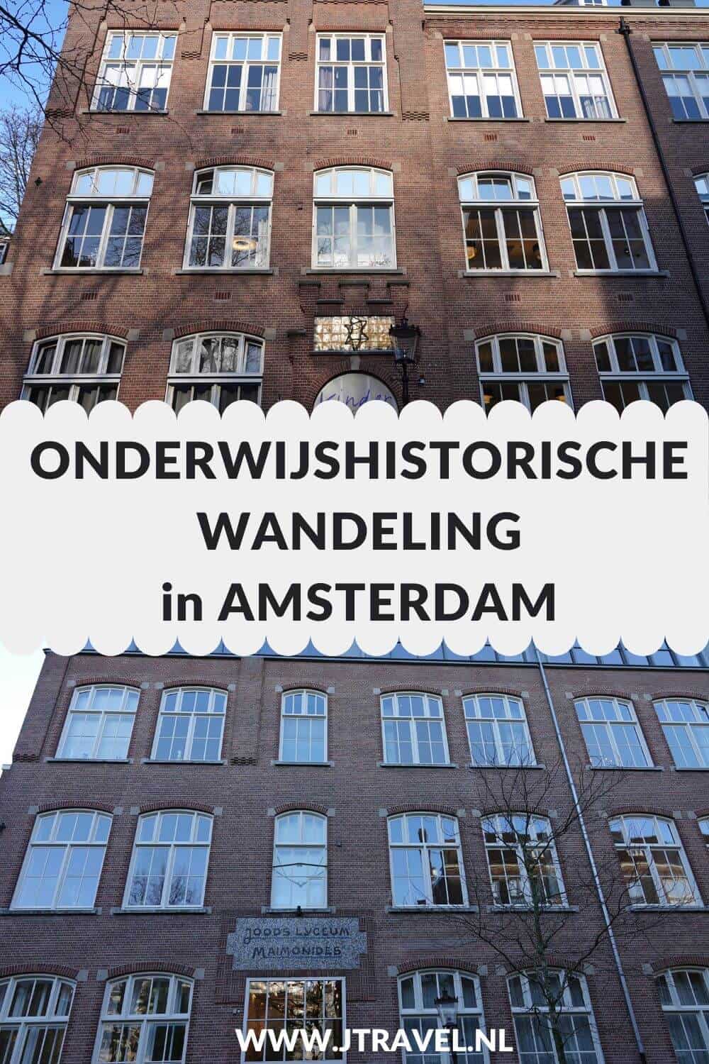 Ik maakte een onderwijshistorische wandeling in het centrum van Amsterdam. De wandeling begint op Amsterdam CS en langs het IJ en door de Jordaan naar het Vondelpark en het Museumplein, het Frederiksplein naar de Plantagebuurt en via de NEMO terug naar Amsterdam CS. Allemaal langs een paar belangrijke plekken voor het onderwijs. Meer lees je in dit artikel. #onderwijshistorischewandeling #amsterdam #wandelen #jtravelblog #jtravel